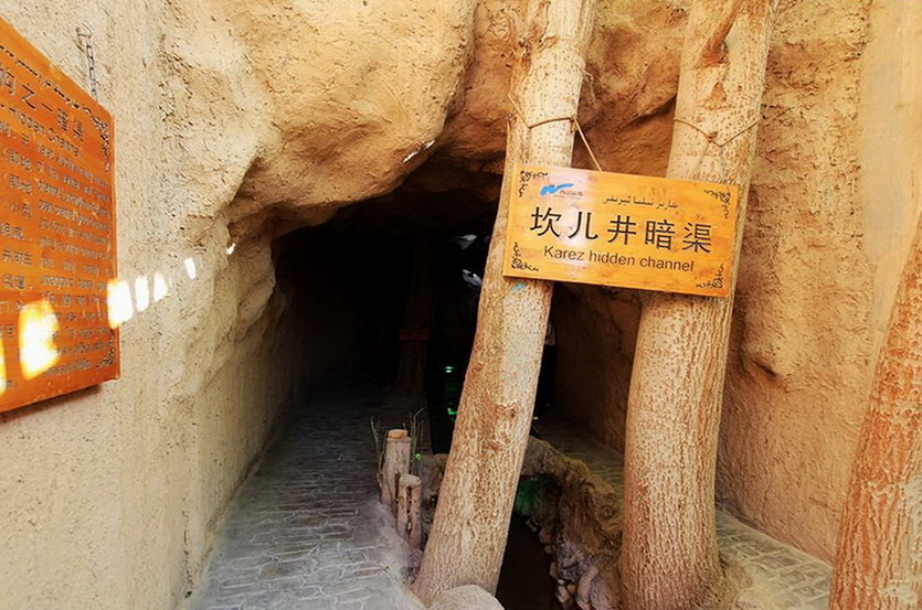 坎儿井 (3)